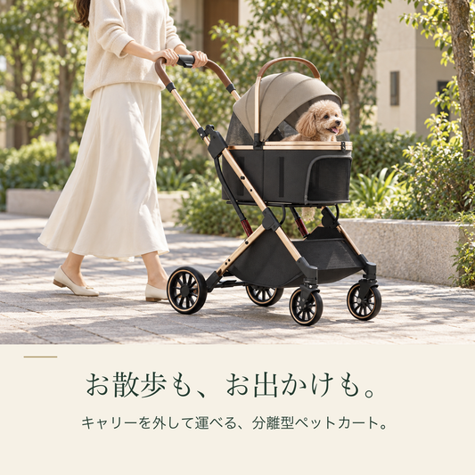分離できるペットカートで愛犬とお散歩