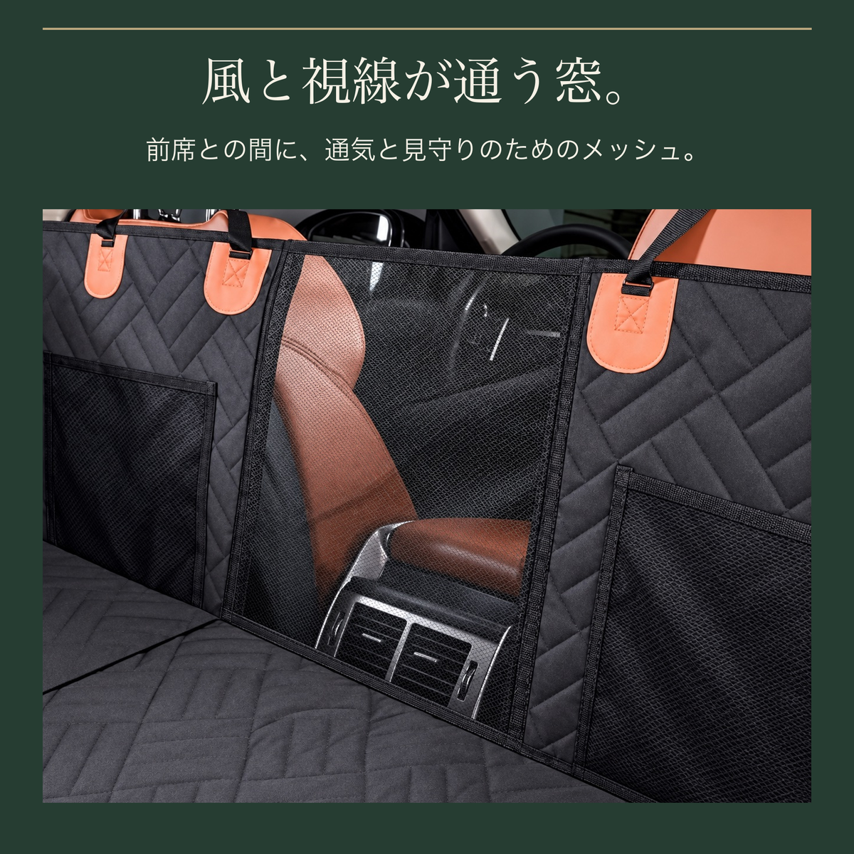 通気と見守りのためのメッシュ窓