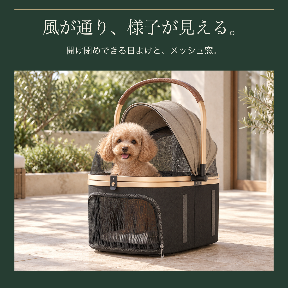日よけとメッシュ窓で風が通る