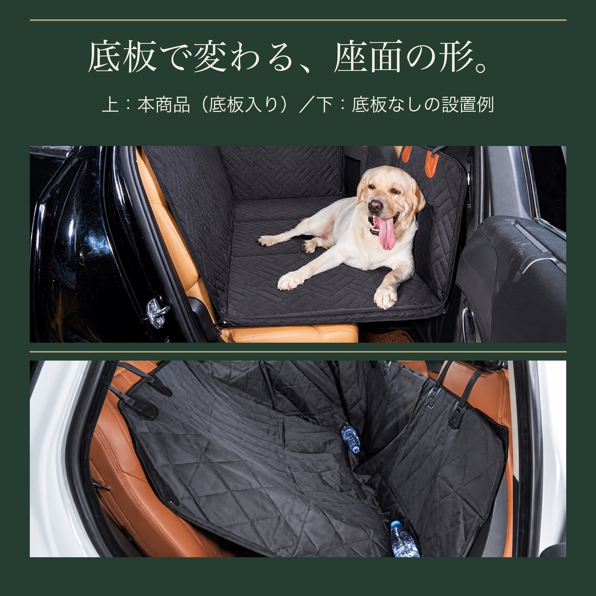 底板入りと底板なしの座面比較