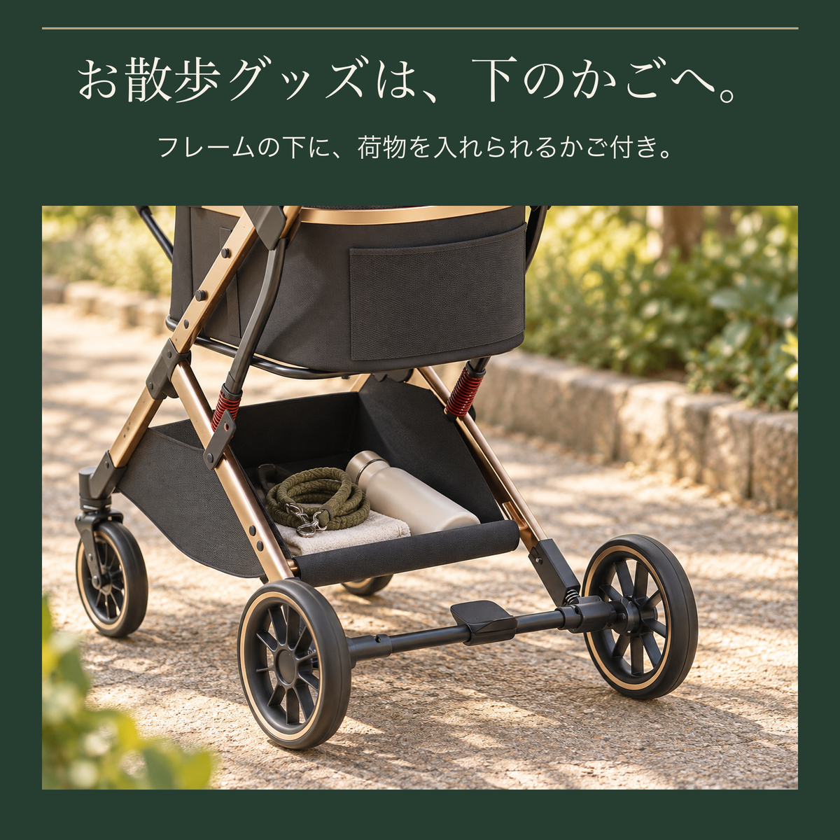 フレームの下に荷物かご付き