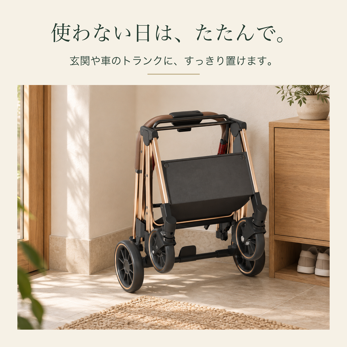 使わないときは折りたためる