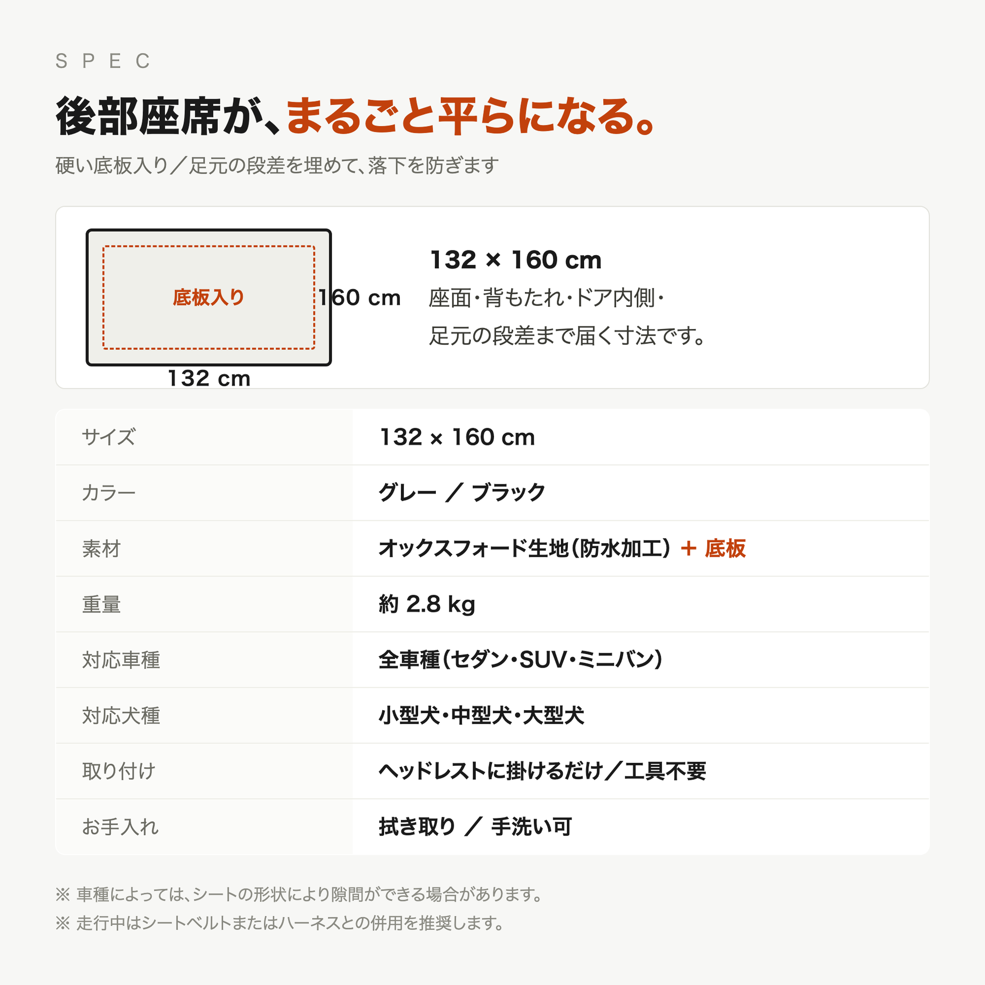 犬用ドライブシート 仕様 132×160cm 底板入り 防水 全車種対応