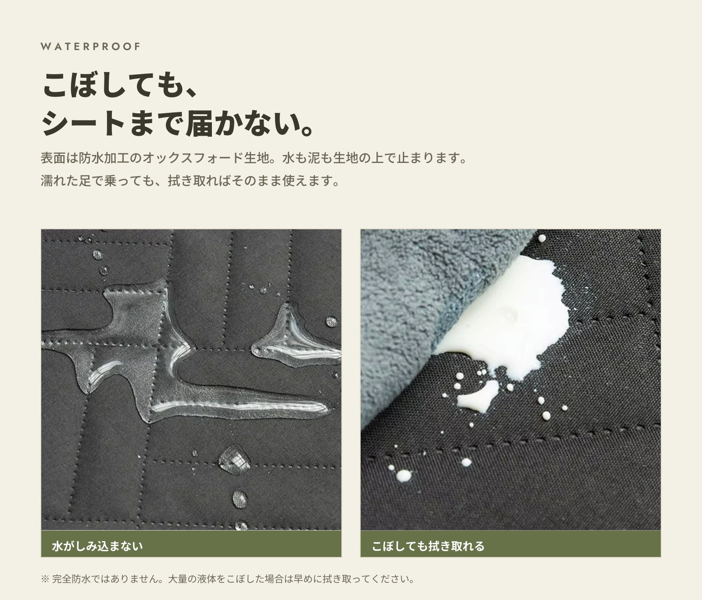 防水加工の生地で水がしみ込まない様子
